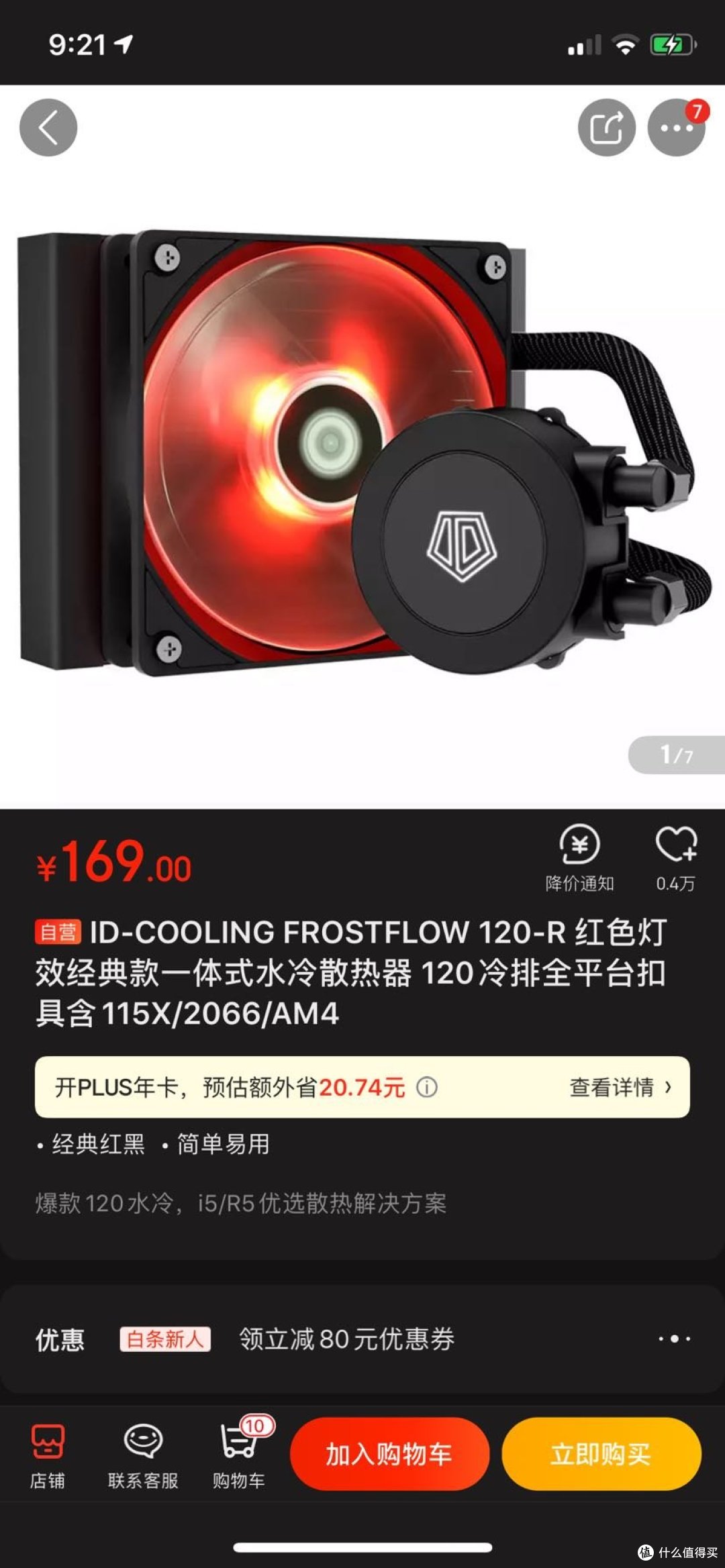 记一次定制亚克力机箱的经历(上)