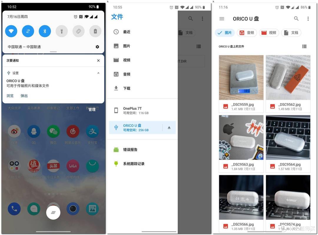 MacBook扩容搭档——奥睿科iMatch移动固态硬盘