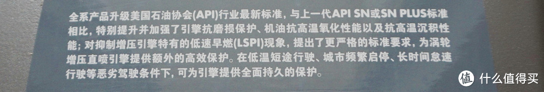 这段文字很重要，告诉我们都市光影版最显著的特点，就是升级到了API最新行业标准,比原来的SN等级在各个方面有了性能提升