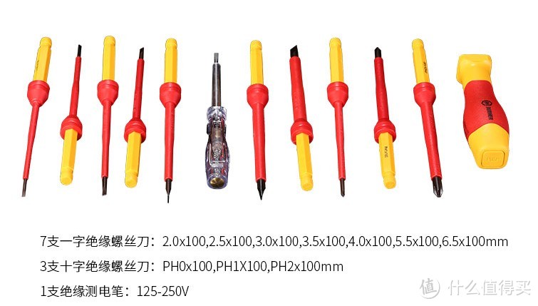 宝合booher12件套可换头式绝缘螺丝批组套