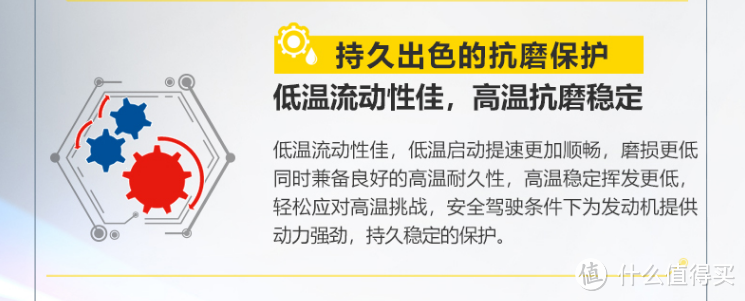 从而具备更好的低温流动性、高温耐久性