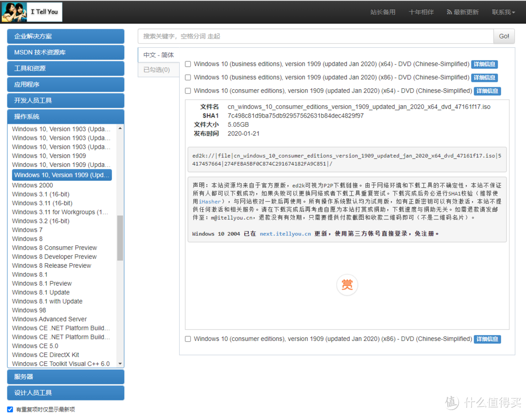 介绍一款纯净和良心的PE系统：两种使用Wepe进行纯净版windows安装的详细教程