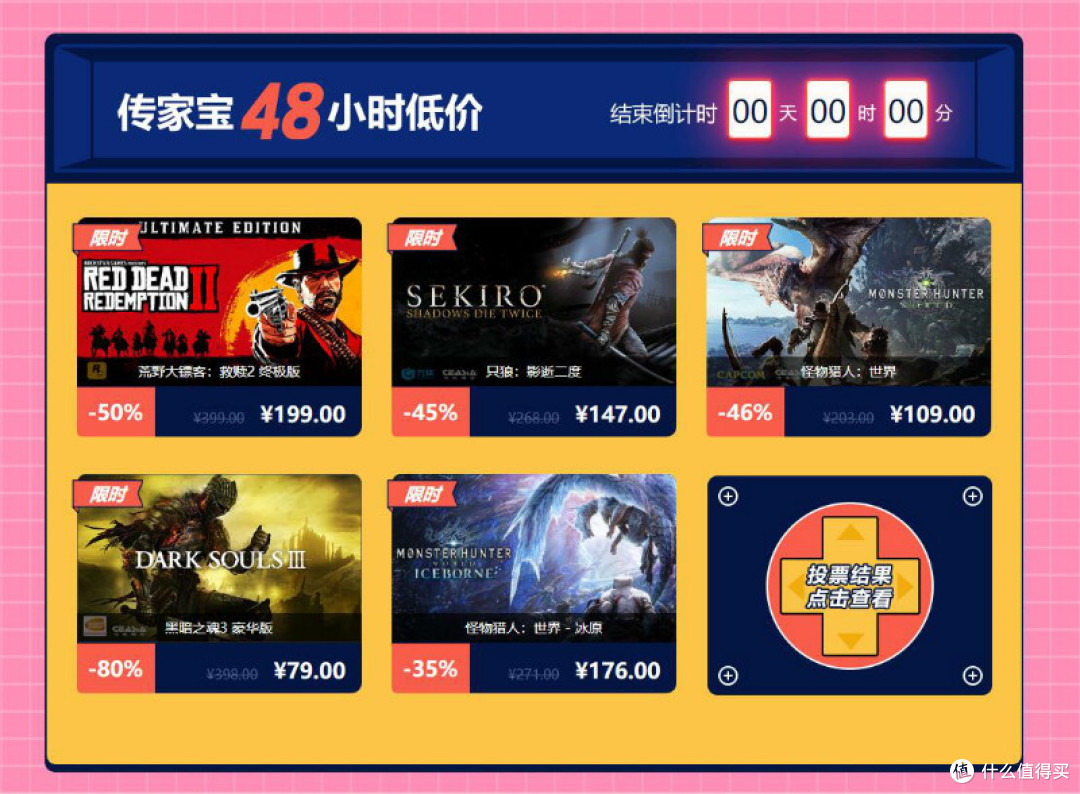 杉果720暑促开启:《大镖客2》半价,《黑魂3》2折
