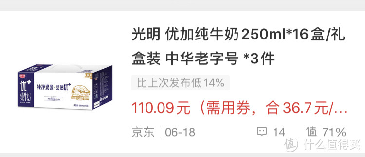 帮你省钱！汇总九大牛奶品牌、18款不同牛奶最低价格！保证让你用最实惠的价格喝到最优质的牛奶！