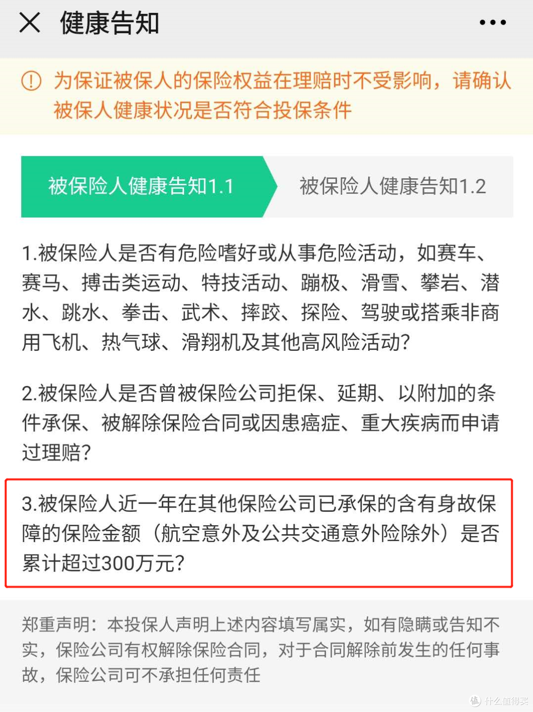 定寿底价再度刷新,定海柱2号真是个狠人
