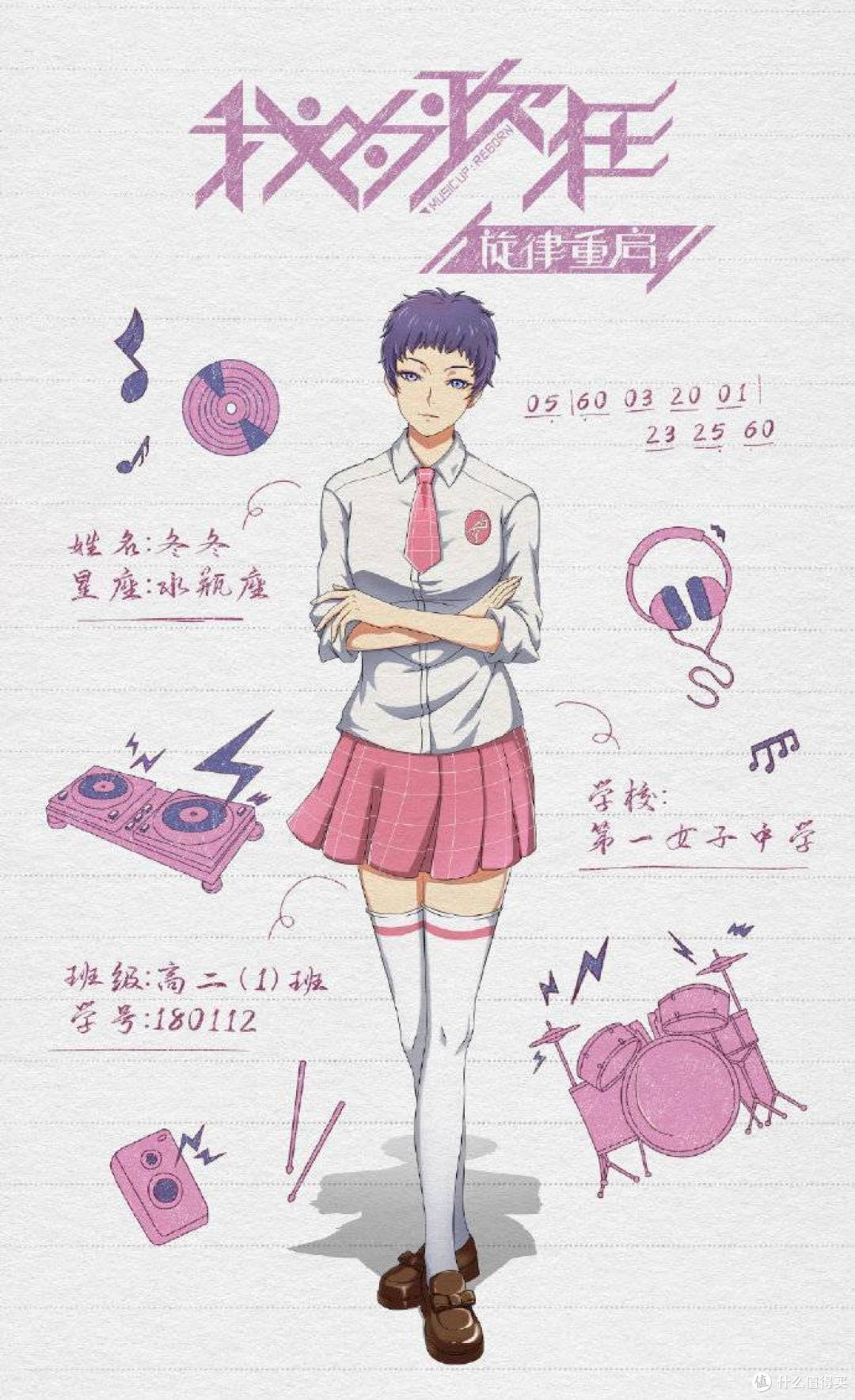 致爱二次元：国产动画《我为歌狂之旋律重启》更新角色海报