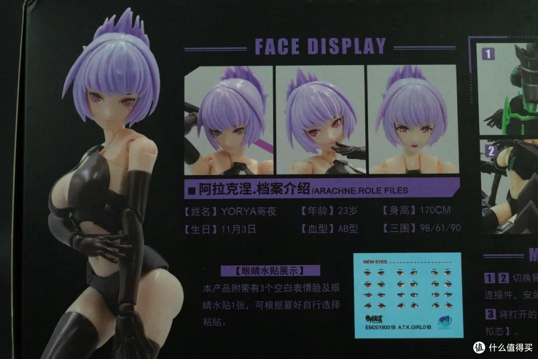 御模道蜘蛛机娘 阿拉克涅2.0&寄夜の正装配件包