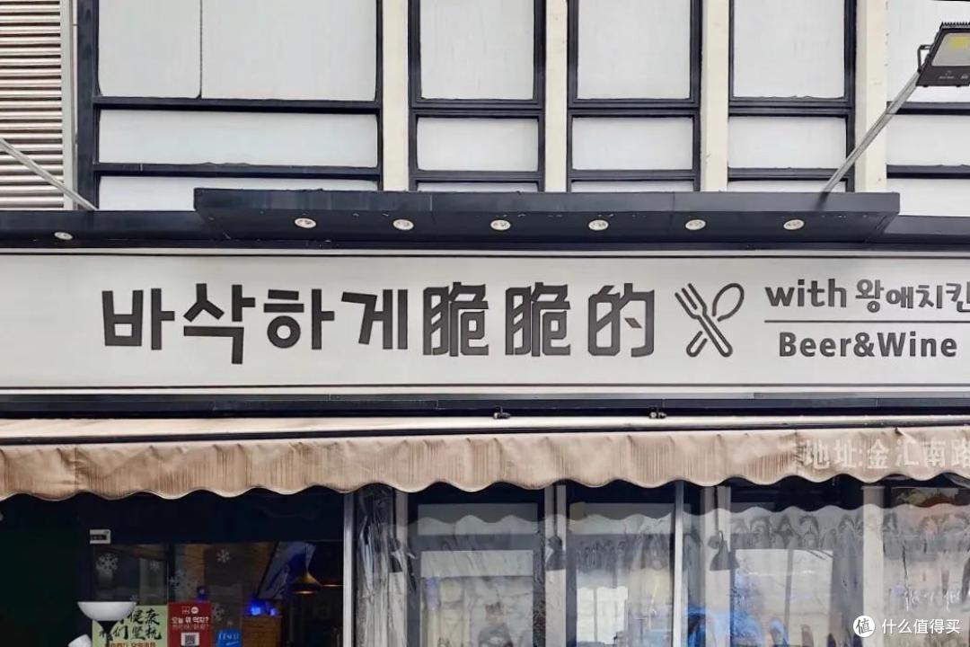 我在上海韩国街玩了三天,整理出这份靠谱的逛吃攻略
