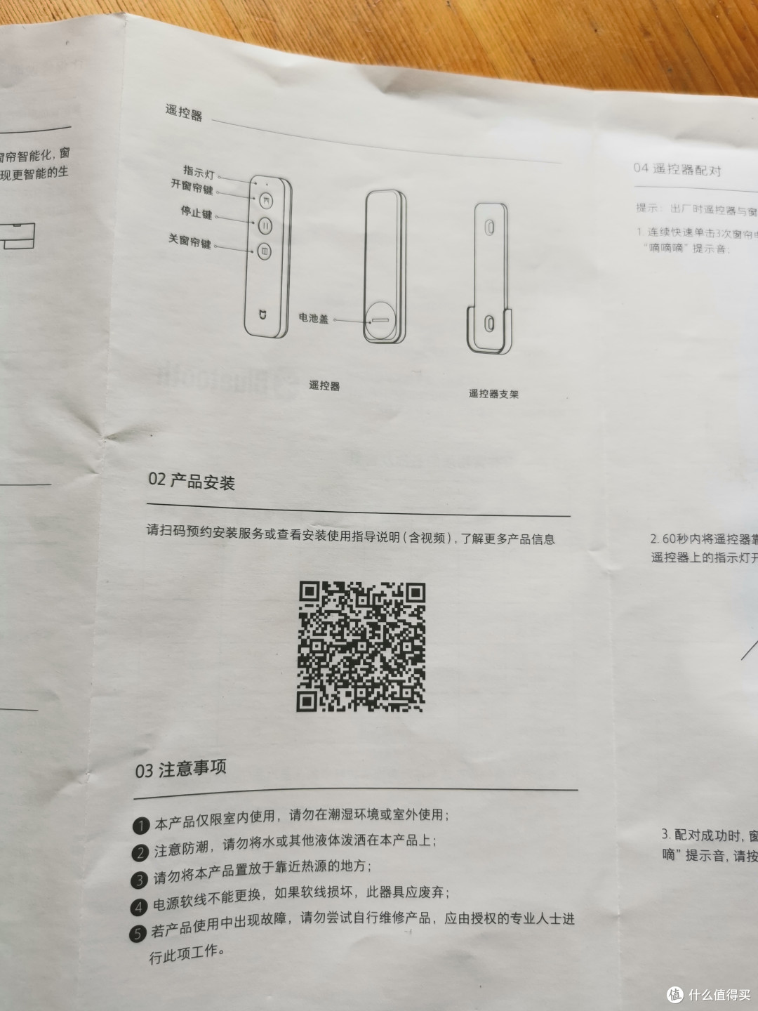 米家智能窗帘--老房改造
