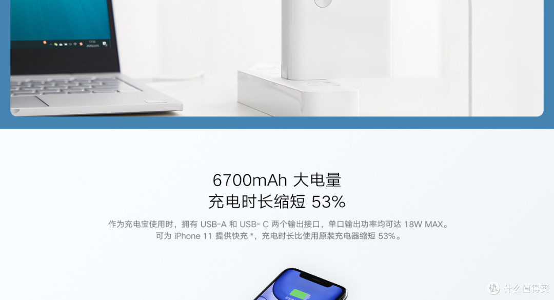 全站首发 小米AD55 50W 6700mAh二合一充电宝开箱