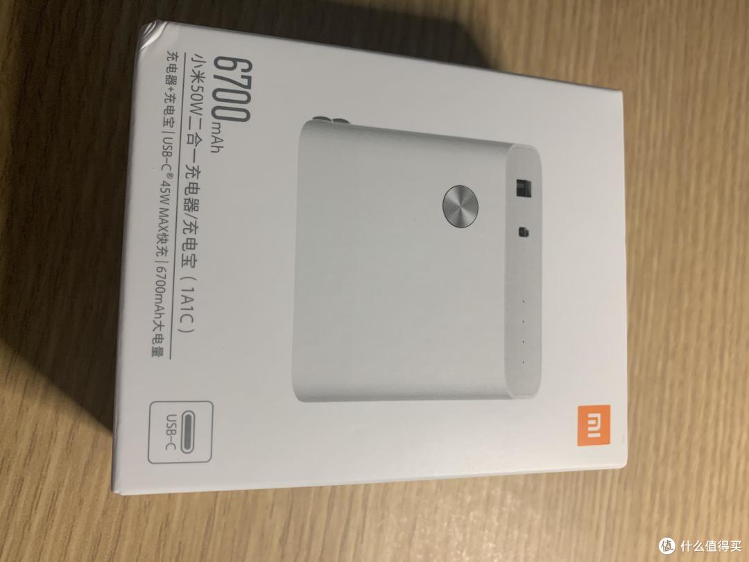 全站首发 小米AD55 50W 6700mAh二合一充电宝开箱