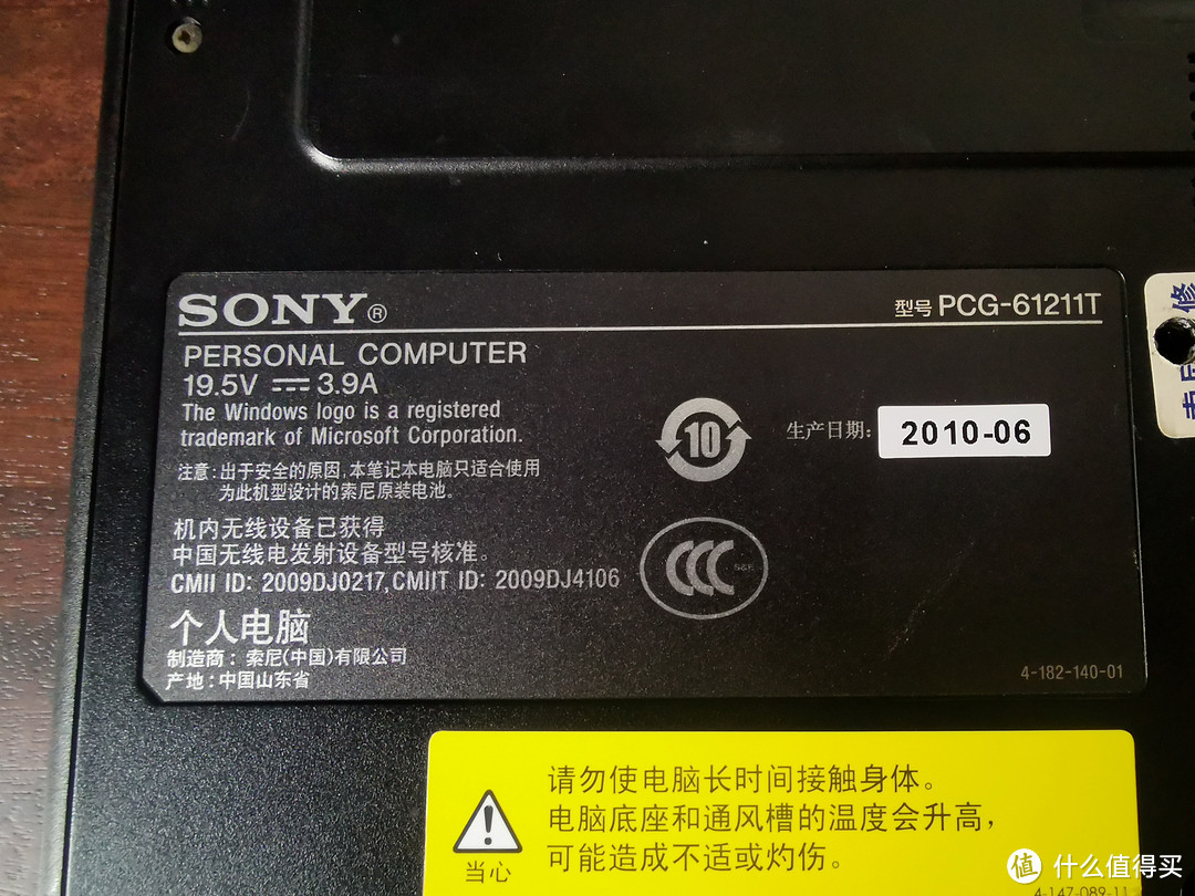 旧瓶换新酒，谢谢你陪了我十年，陈年“老窖”SONY EA28 笔电升级SSD硬盘