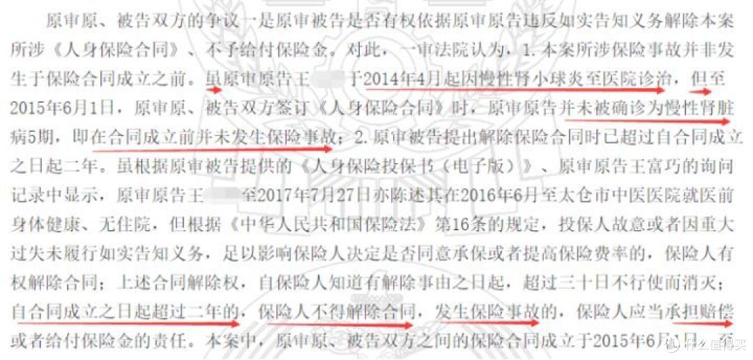 保险公司拒赔?记住这两个硬核法律保障,救你性命