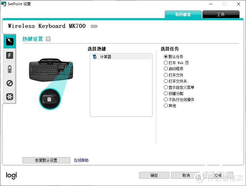 十年经典外设 罗技MK710办公无线键鼠套装回顾