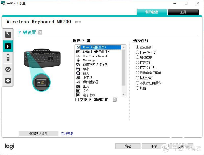 十年经典外设 罗技MK710办公无线键鼠套装回顾