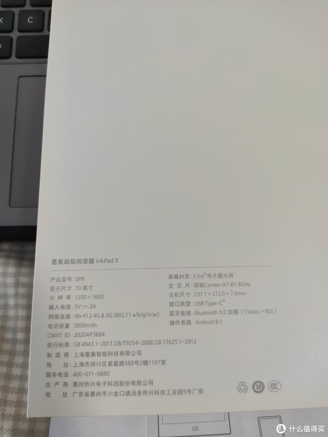 第一篇开箱，送给xl号的泡面神器——墨案inkpad X