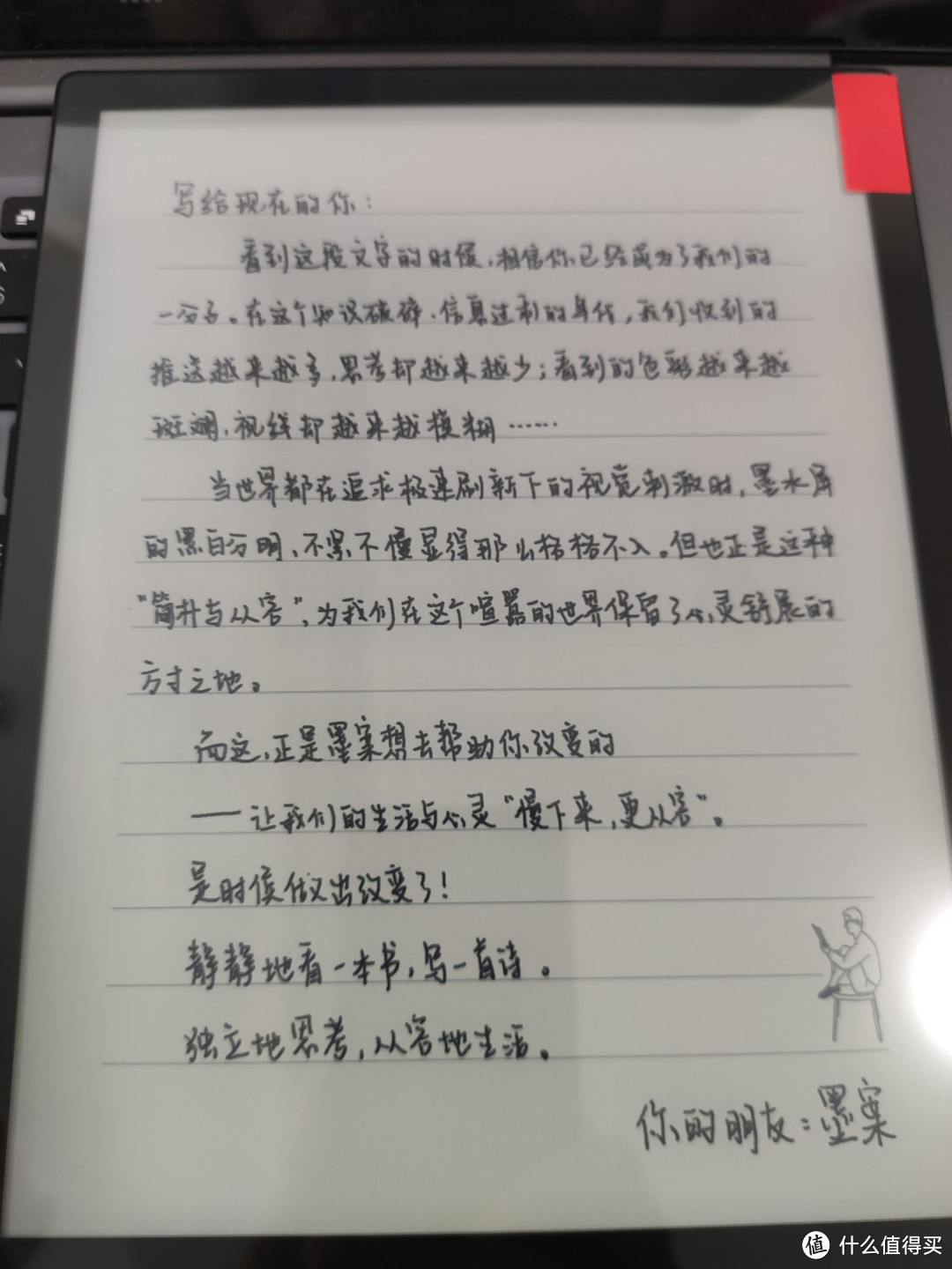 第一篇开箱，送给xl号的泡面神器——墨案inkpad X