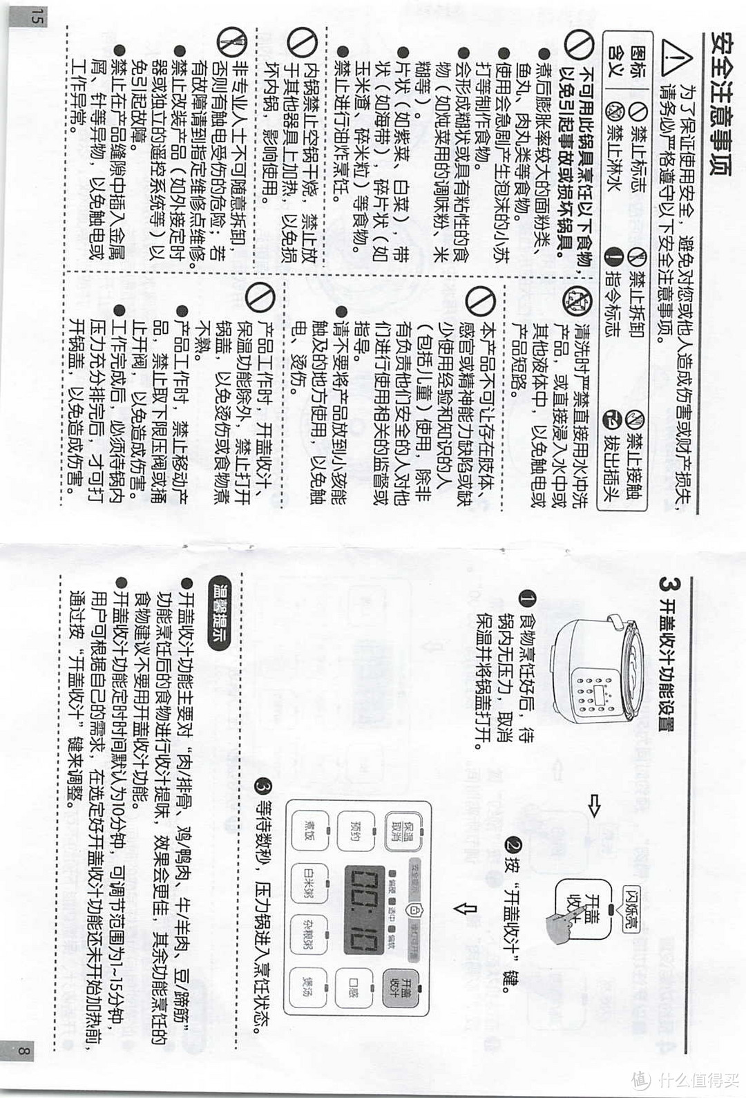 迷你电饭煲苏泊尔（SUPOR）电压力锅 一键排气 开盖收汁 智能迷你