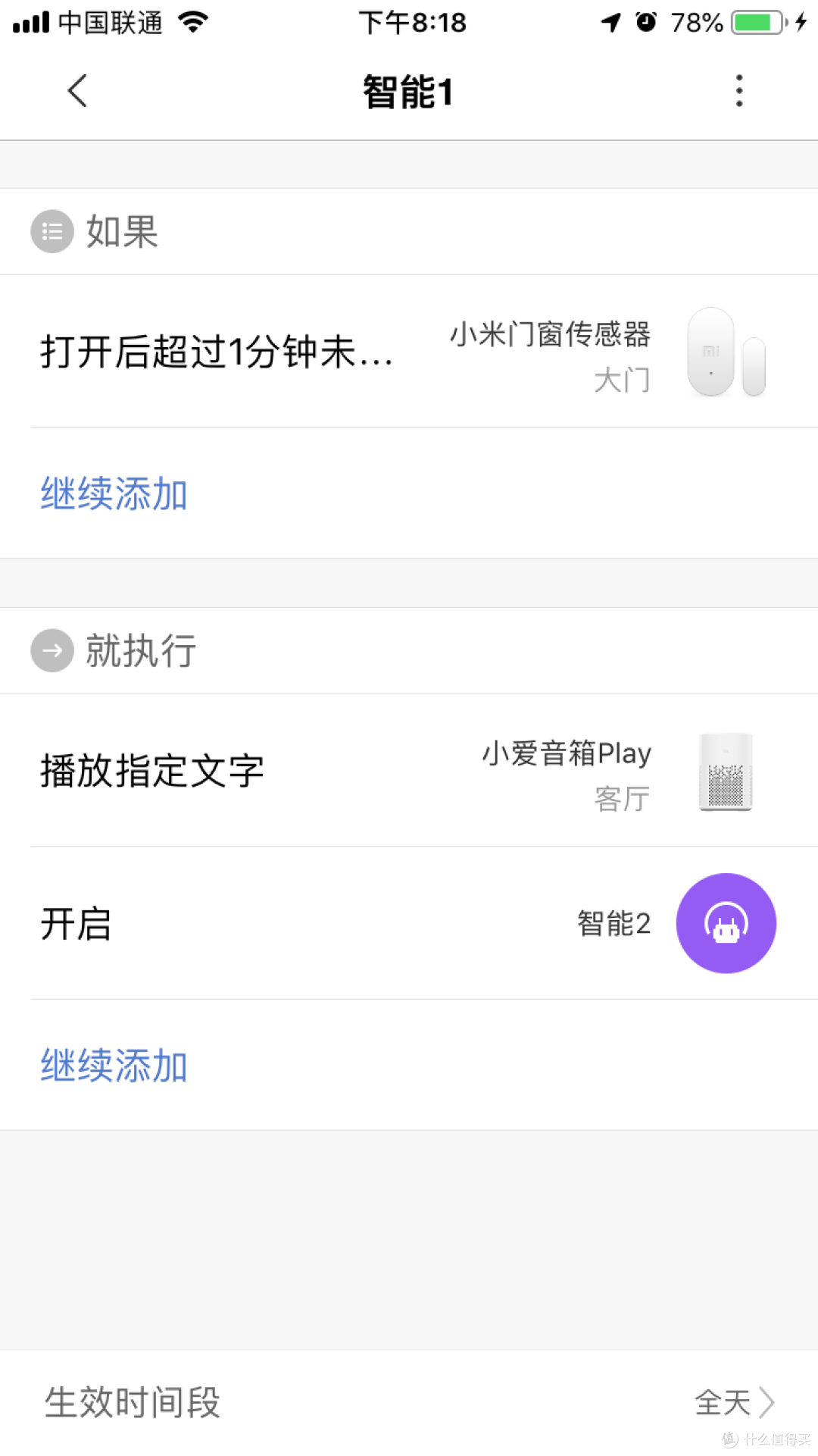 小米门窗传感器无法连续播放?解决办法来了!