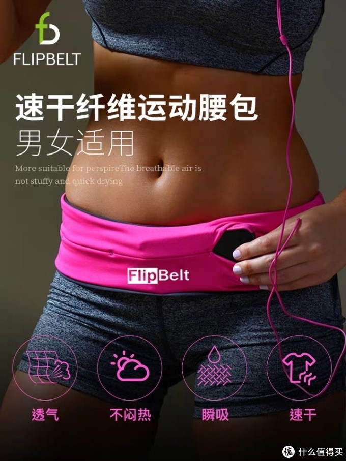 我的跑步腰包挑选——北面ARMV腰包-Enduro belt 1