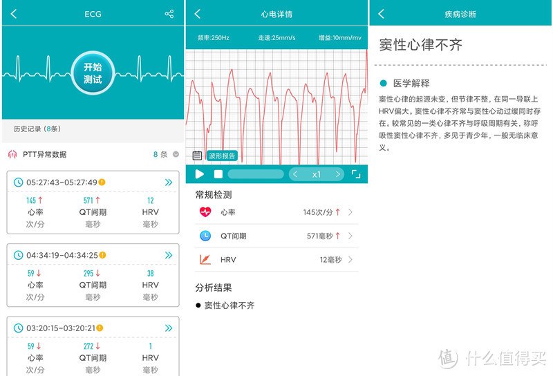 医疗级的健康监测智能手环评测，dido是否华而不实？