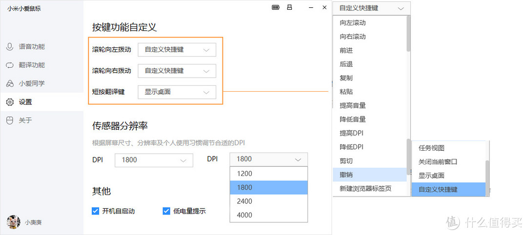 这价位难逢对手的小米小爱鼠标