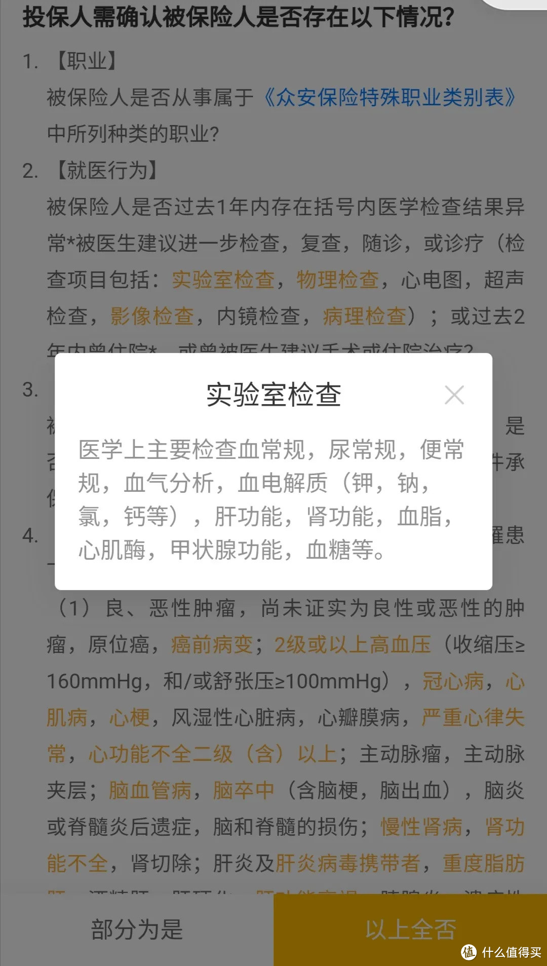 最好的百万医疗险，推荐这5款！