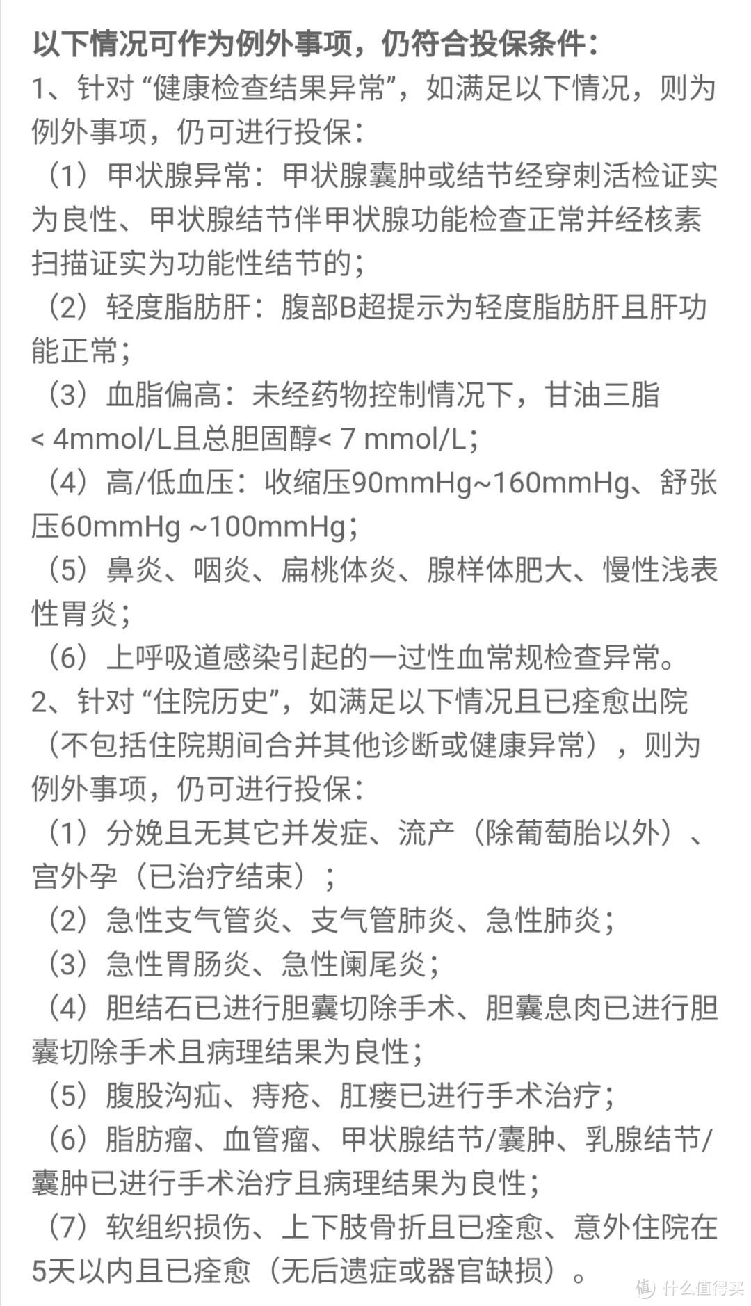 最好的百万医疗险，推荐这5款！