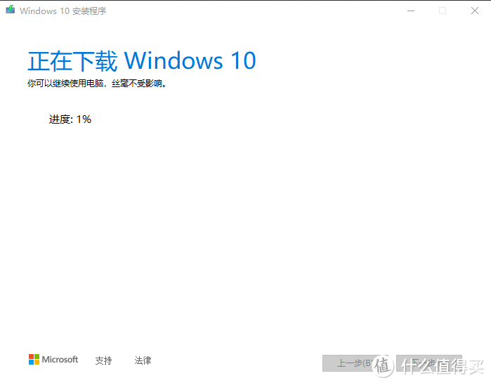 小白入门-如何选择安装Windows10