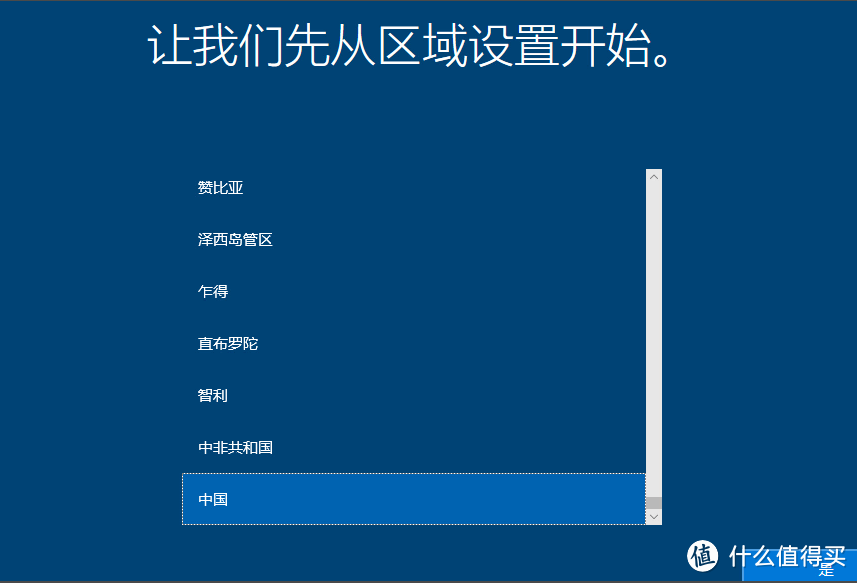 小白入门-如何选择安装Windows10