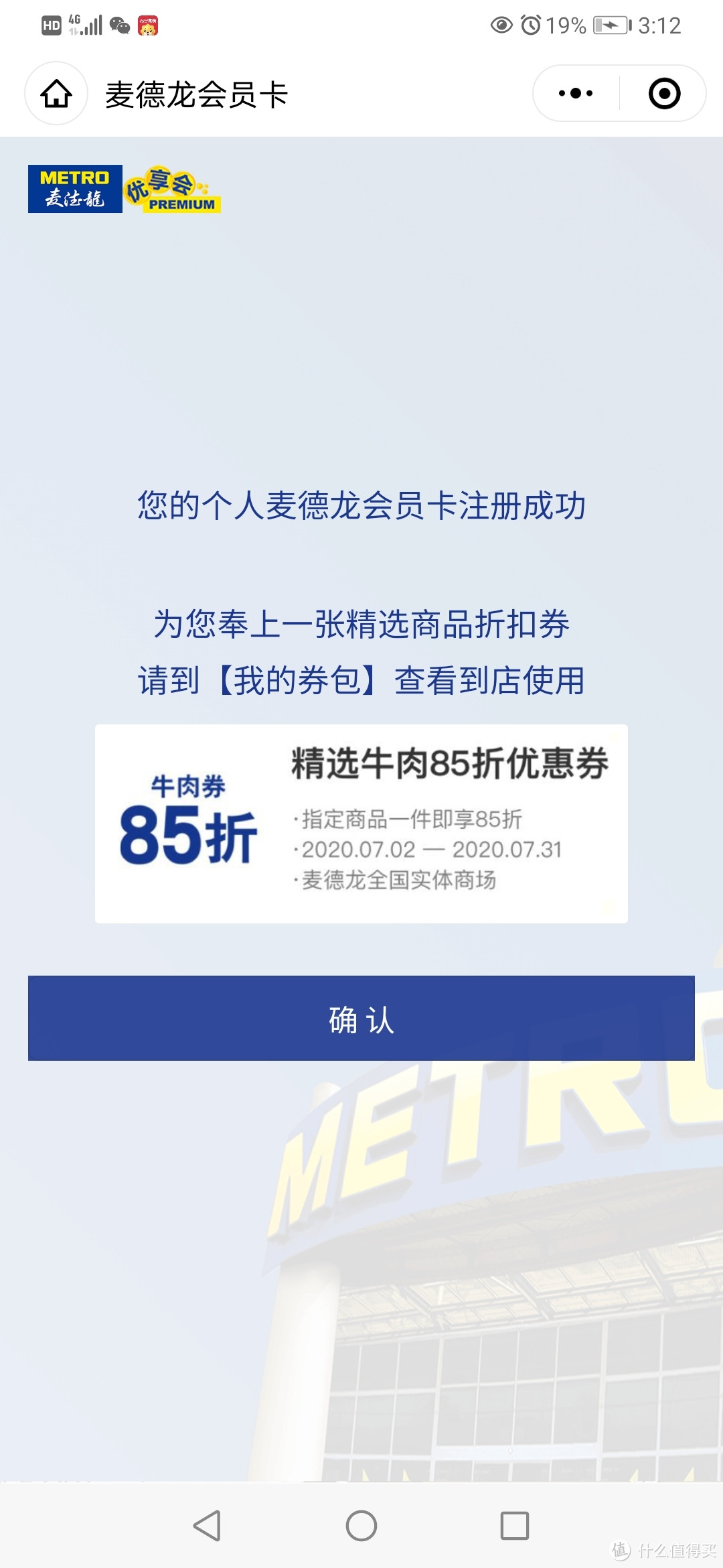 我买过的麦德龙以及我站值友关注的商品，快来看看你都买过哪几样~双11啦