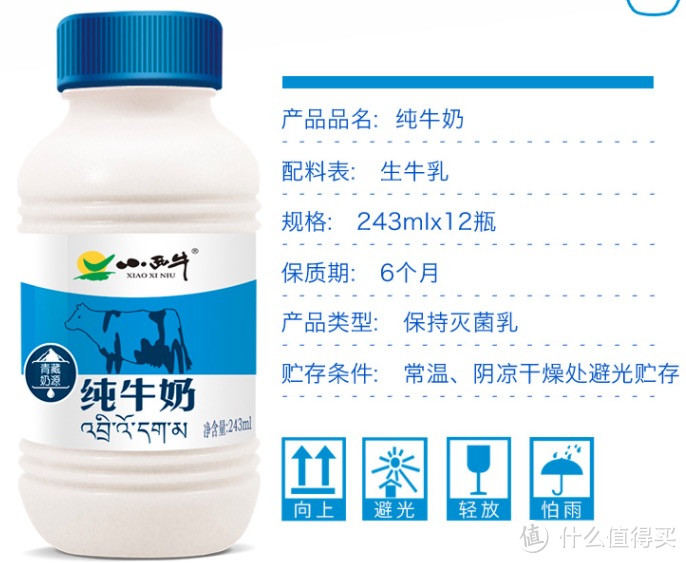 真香:喝腻了大牌?推荐你这8款优质常温牛奶,增加新口粮奶选择