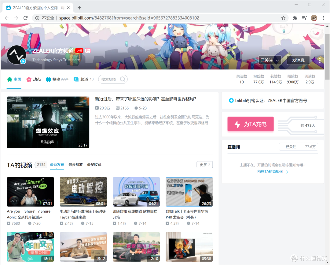 那些年看过的手机评测媒体