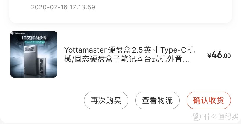 感受机械律动，Yottamaster预见半透明系列硬盘盒 开箱