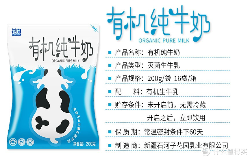 真香：喝腻了大牌？推荐你这8款优质常温牛奶，增加新口粮奶选择