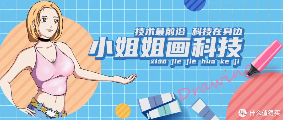 【小姐姐画科技】送给年轻人的理想电脑,请注意查收!
