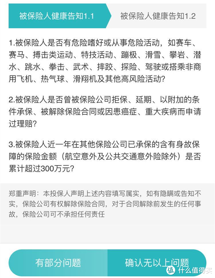 【良心帖】对比了200多款寿险，发现了一个“打破地板价”的定寿！