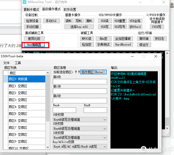 纯干货，手把手教您利用PN532读卡器在小米手环5NFC版上添加加密门禁卡