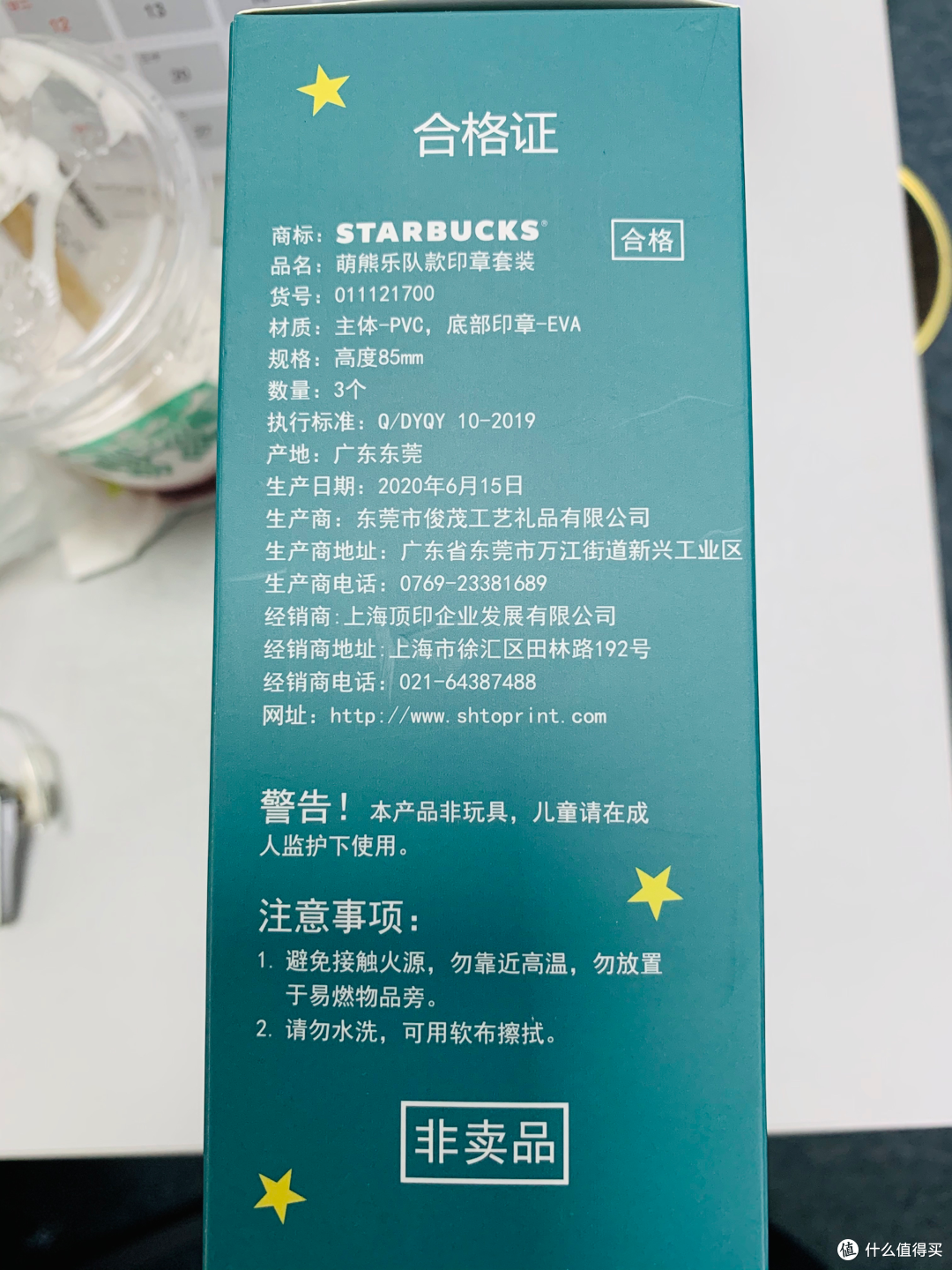 你好 有星人——星巴克萌熊乐队印章晒单及近期新品活动小记