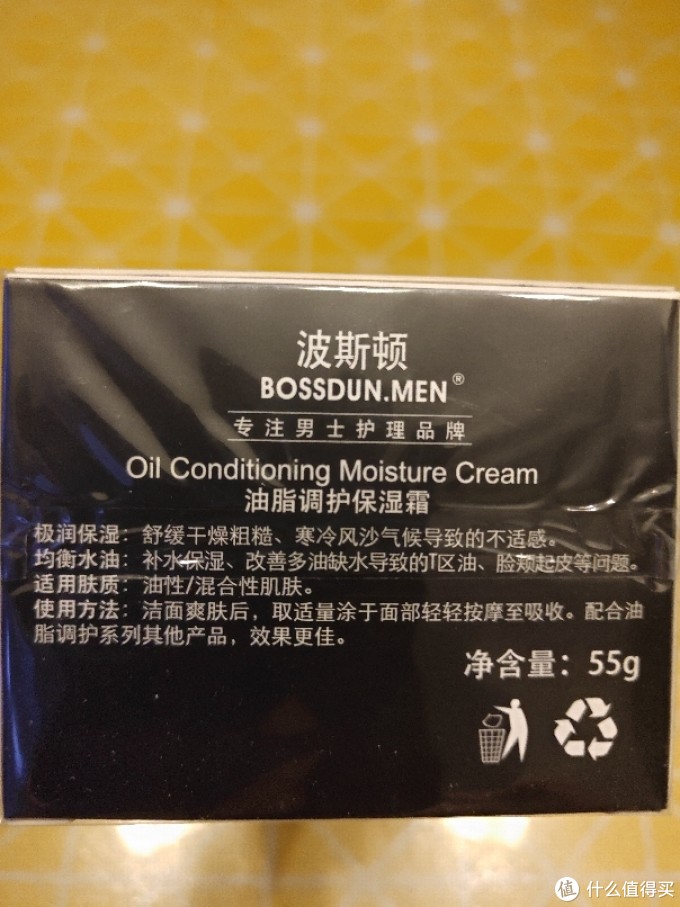 易捷加油APP购物的男士保湿霜拆箱晒晒,有点香