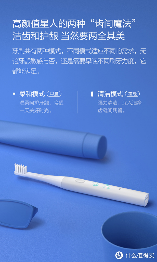 【轻众测】云般洁净:inncap云洁高频声波电动牙