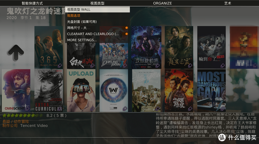 一个小白的KODI/XBMC/COREelec皮肤体验杂谈记录一