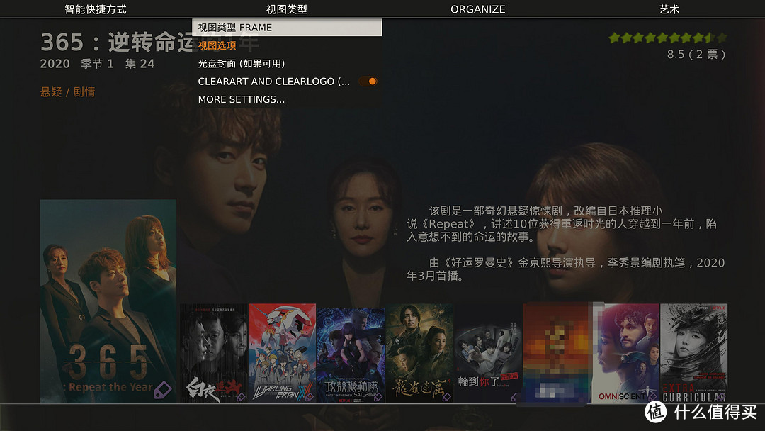 一个小白的KODI/XBMC/COREelec皮肤体验杂谈记录一