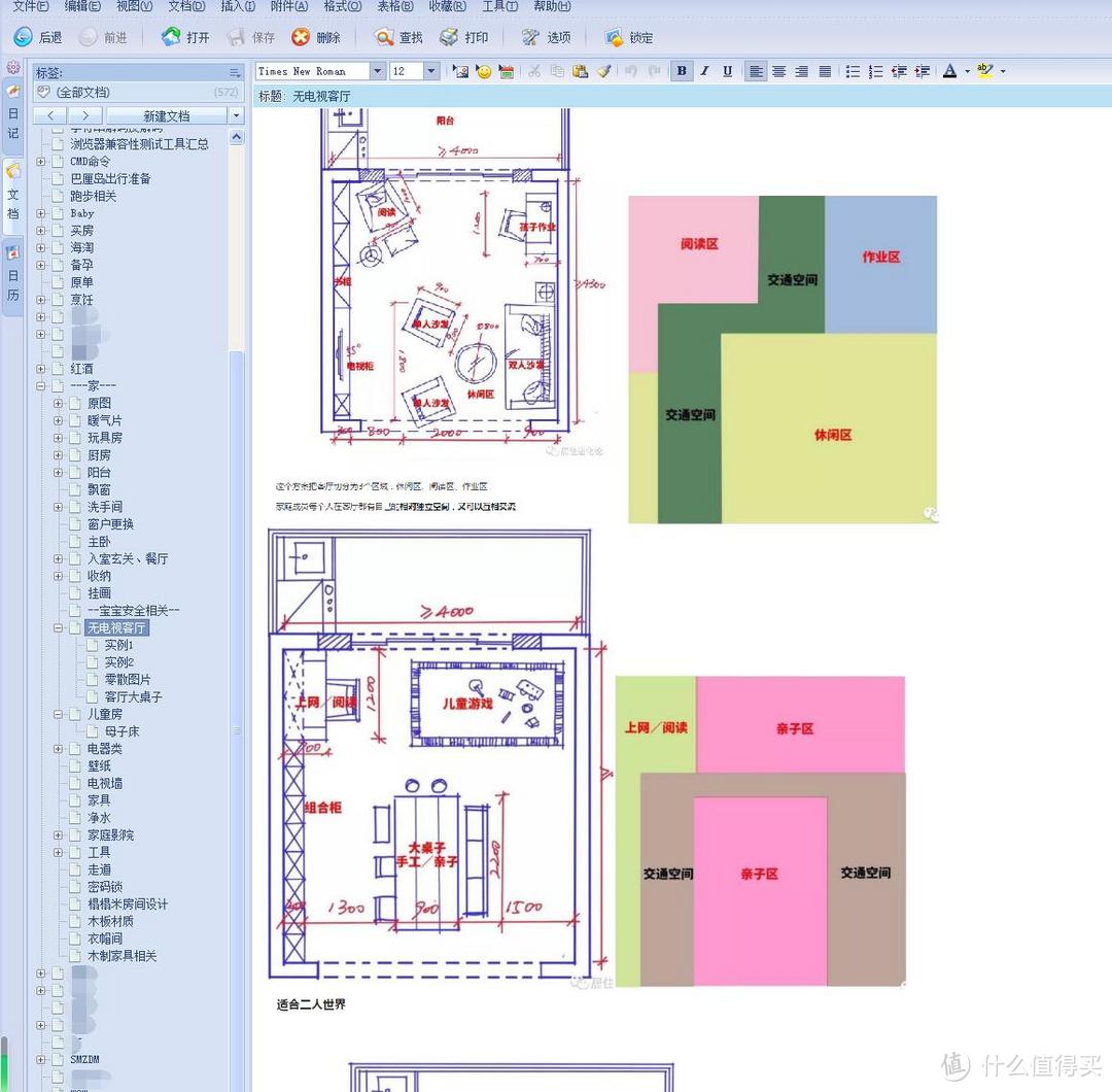 10年老IT万字分享提高电脑办公效率的工具和技巧 花钱都学不到 用了就离不开 