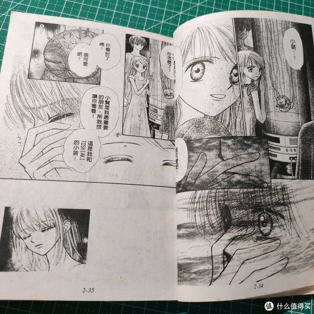 难舍昨日回忆,救援小组再失亲人【小花美穗 PARTNER-伙伴-】中