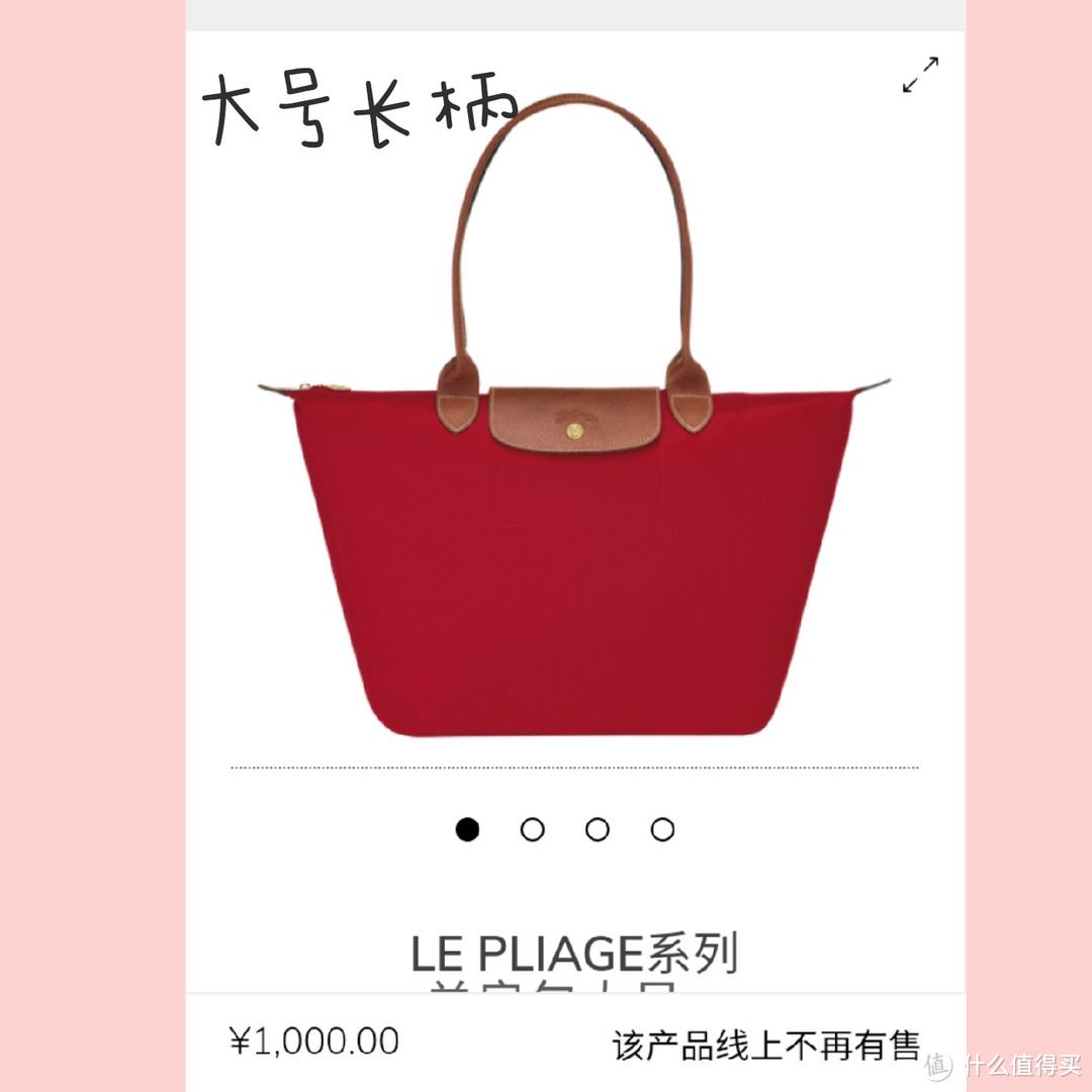 如果一生只能选一个包，那我要Longchamp