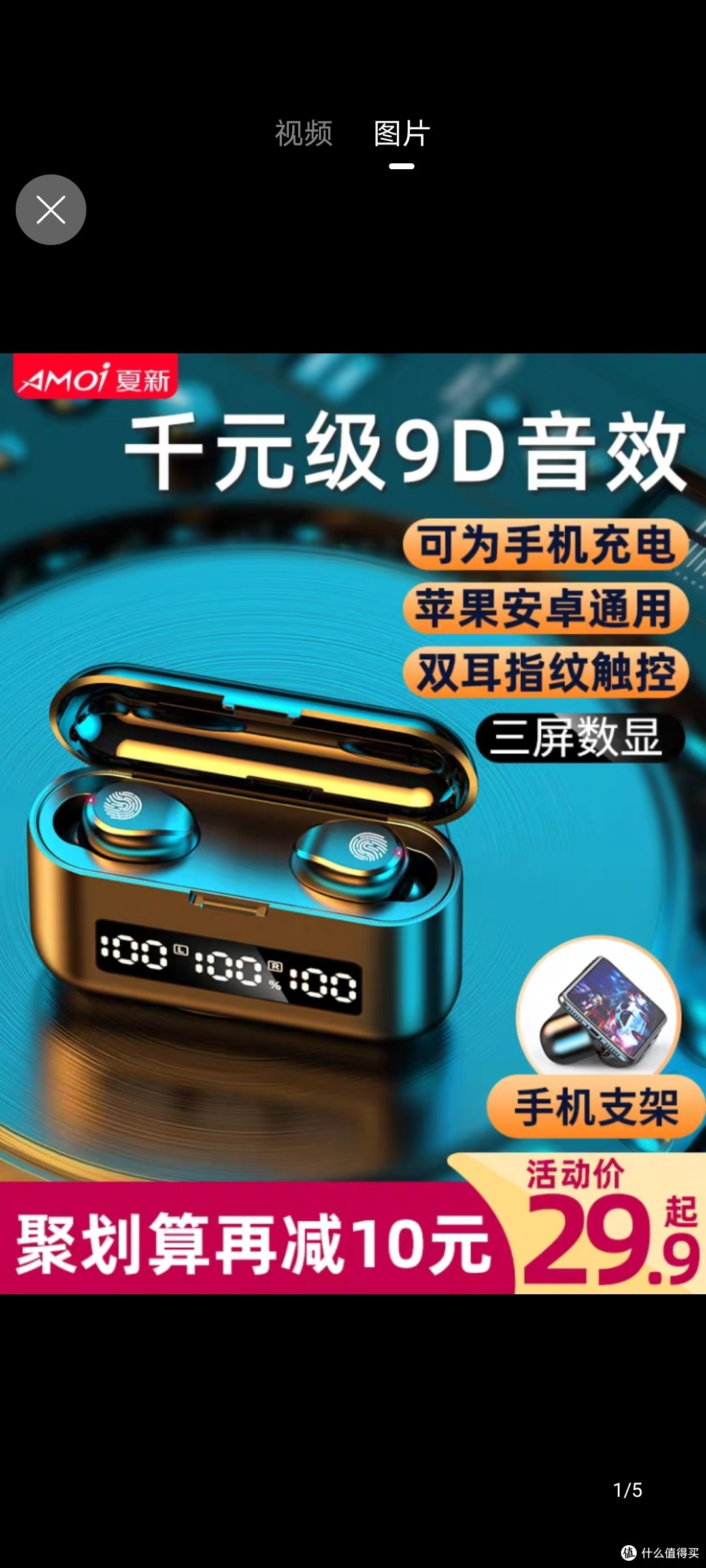 数码测评 篇二：全网首发，19元的夏新蓝牙耳机深度开箱测评，绝对值！！
