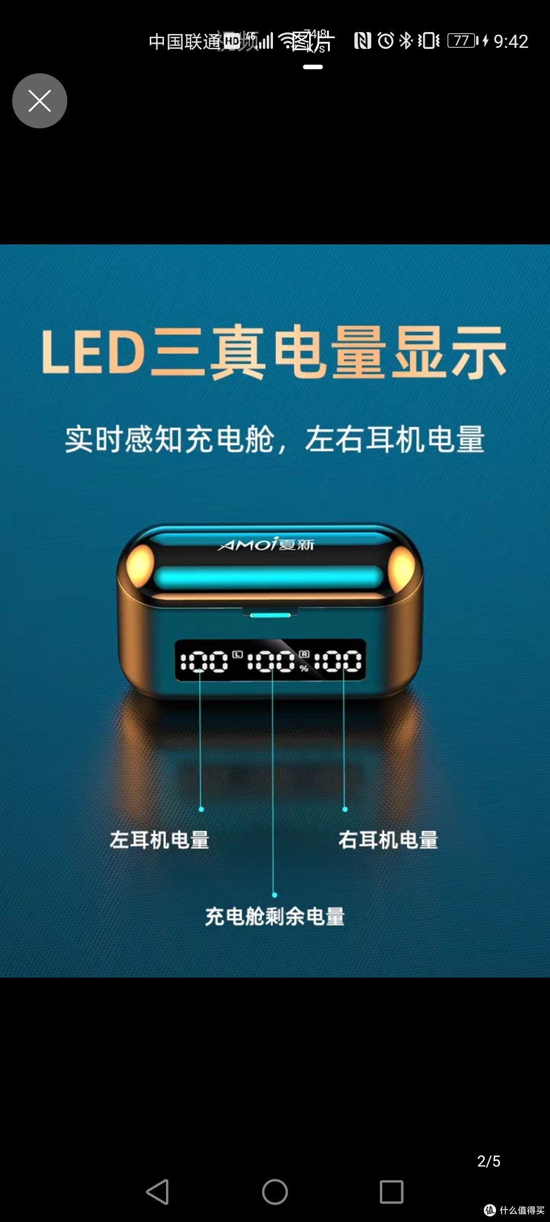 数码测评 篇二：全网首发，19元的夏新蓝牙耳机深度开箱测评，绝对值！！