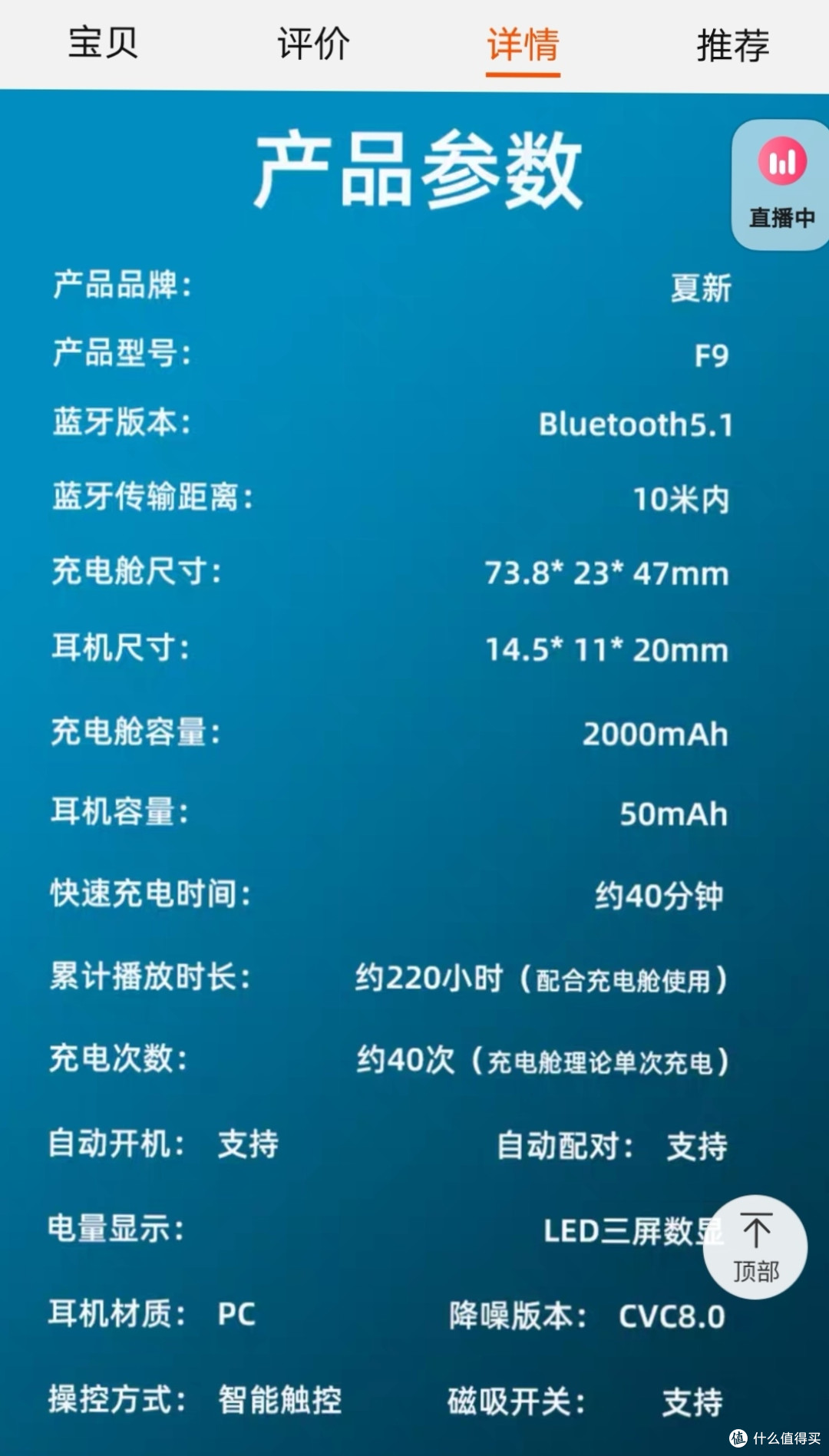 数码测评 篇二：全网首发，19元的夏新蓝牙耳机深度开箱测评，绝对值！！