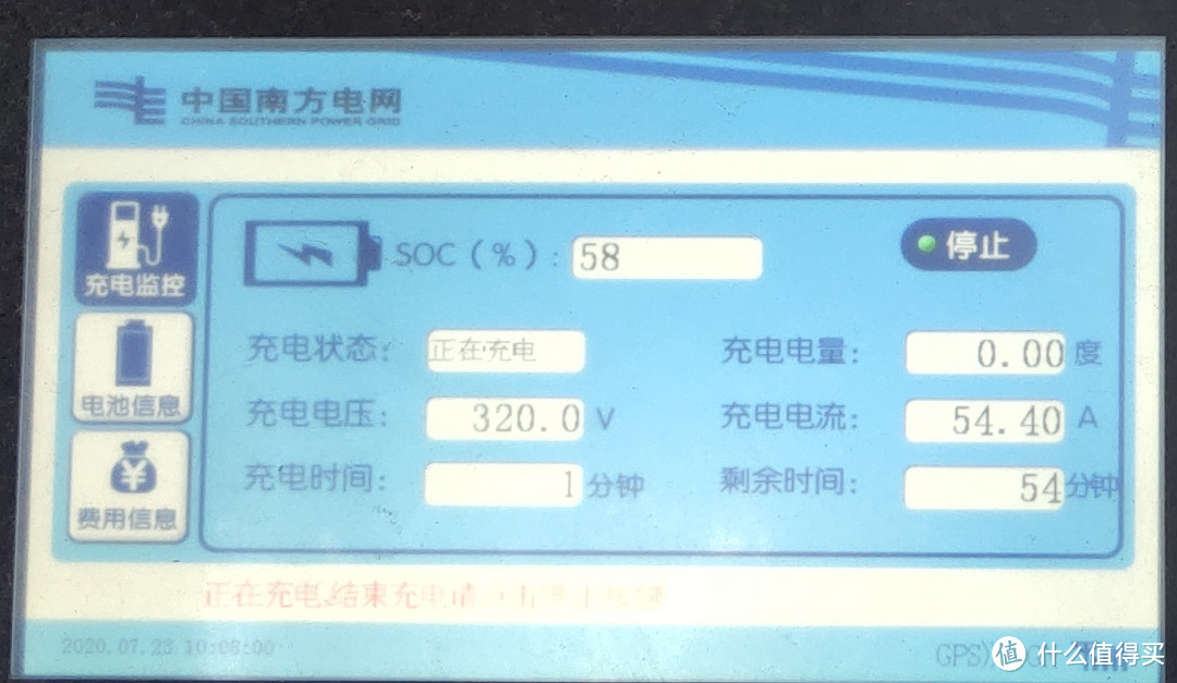 ↑ 直流快充可实时显示车子的电量，但是320V的充电电压与54.4A的充电电流，与车子额定电压750V、额定电流125A差距甚远，17.65KW的充电功率也与充电桩本身最大60KW的充电功率差得很多，不知道是车子充电机的问题还是充电桩的问题。